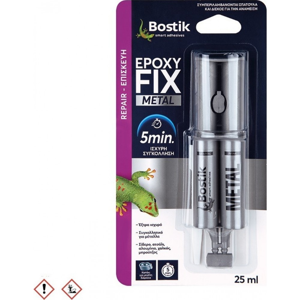 Κόλλα μετάλλων 2 συστατικών 25ml Epoxy Fix Metal