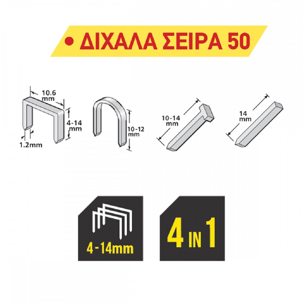 TOP MASTER Πιστόλι καρφωτικό(ΣΕΙΡΑ 50) 4-14ΜΜ 491113