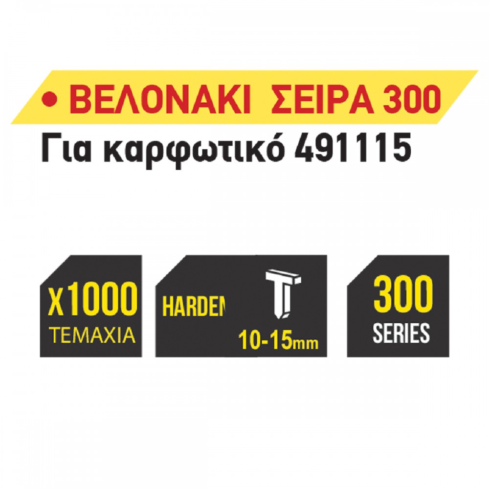 TOP MASTER Καρφωτικά βελονάκι 