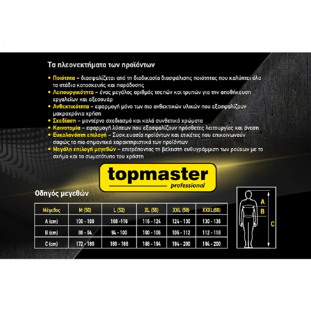 TOP MASTER Φόρμα τιράντα γκρι XXXL 557705
